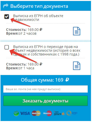 Выберите необходимые документы