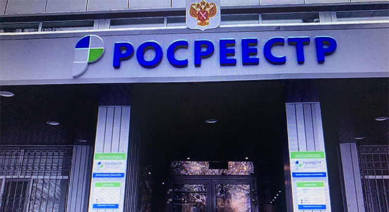 Cведения об объектах недвижимости в росреестре